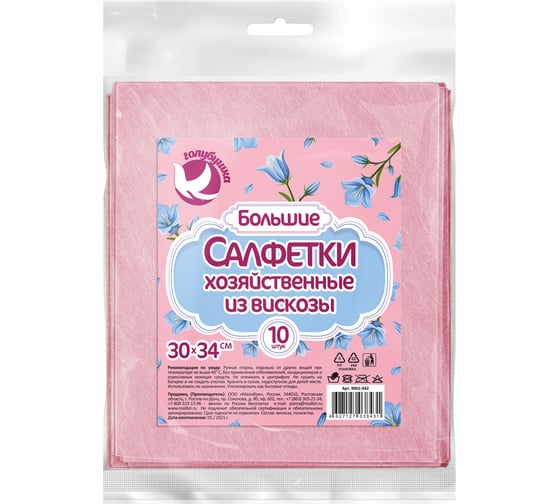 Салфетки хозяйственные Голубушка "Большие" 30x34 см, 10 шт вискоза 9001-042