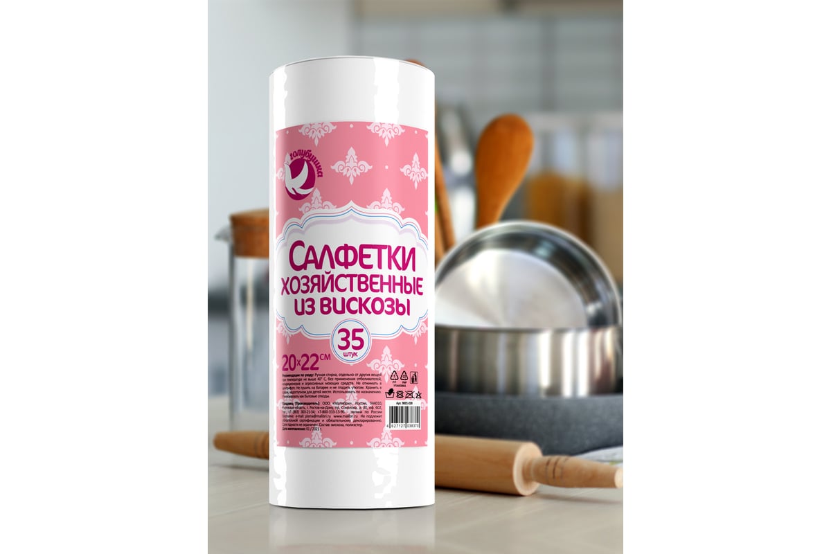 Салфетки хозяйственные Голубушка в рулоне 20x22см, 35шт, вискоза ...