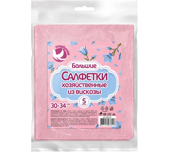Салфетки хозяйственные Голубушка "Большие" 30x34 см, 5 шт вискоза 9001-041 1