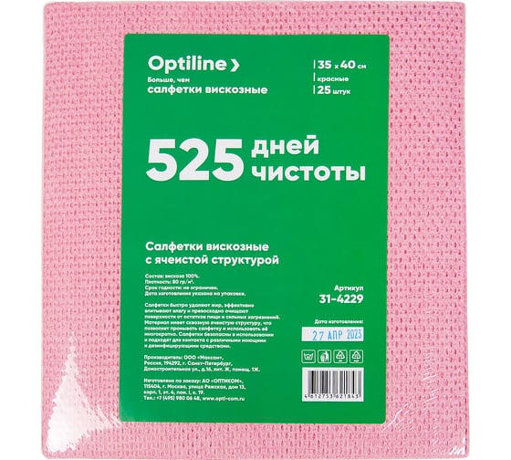 Салфетка вискозная с ячеистой структурой Optiline 35/40см, 25шт/уп., красный 31-4229 1