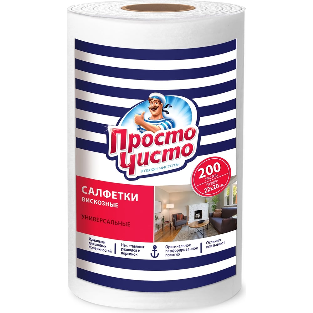 Хозяйственные салфетки в рулоне для сухой и влажной уборки ПРОСТО ЧИСТО ...