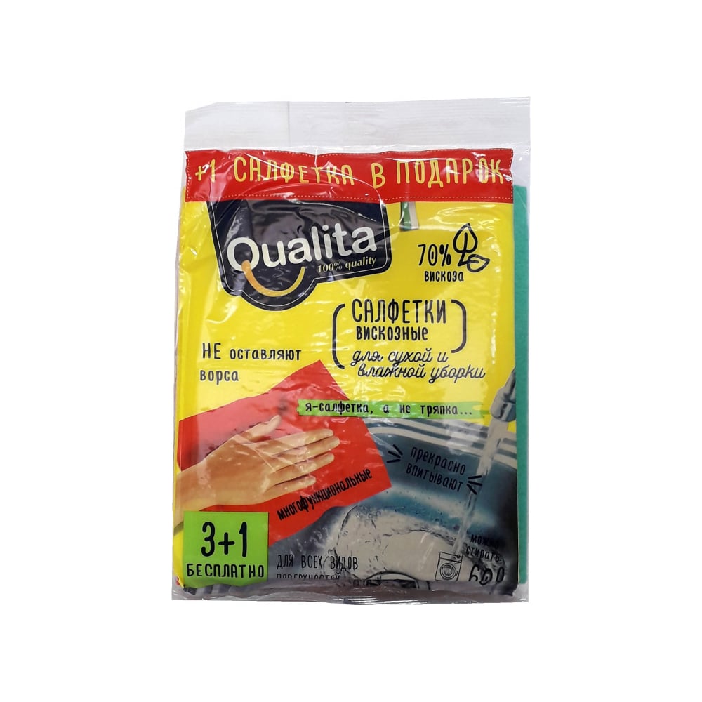 Вискозные салфетки QUALITA 3+1 шт 10136 - выгодная цена, отзывы ...