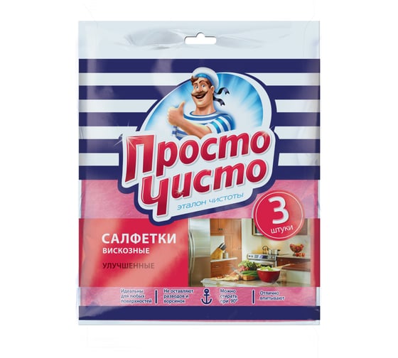 Улучшенные вискозные салфетки ПРОСТО ЧИСТО 3 шт 6375 1