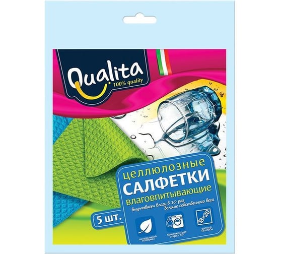 Влаговпитывающие салфетки QUALITA 5 шт 6508 1