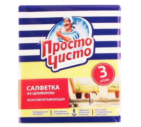 Влаговпитывающие салфетка ПРОСТО ЧИСТО 3 шт 6448