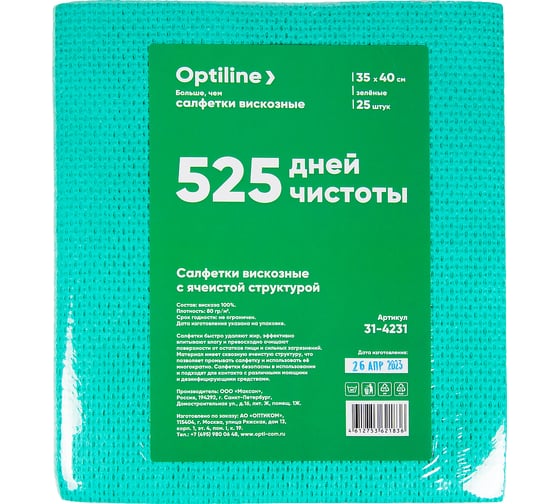 Салфетка вискозная с ячеистой структурой Optiline 35/40см, 25шт/уп.,зеленый 31-4231 1