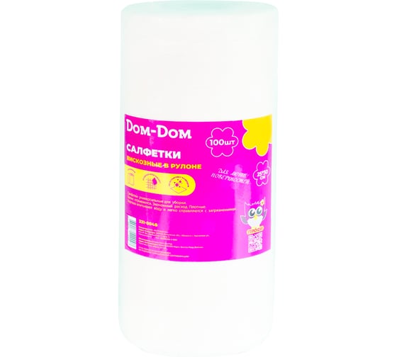Салфетка вискозная Dom-Dom 25х30 см, рулон 100 шт. (1/40) 231-0048 270838