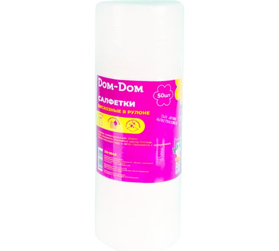 Салфетка вискозная Dom-Dom 25х30 см, рулон 50 шт. (1/100) 231-0046 270836