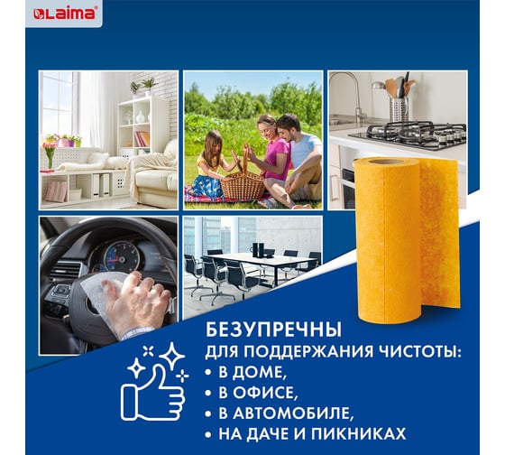 Салфетки LAIMA универсальные в рулоне 20шт 23х25см вискоза 120г/м2 оранжевые PROFESSIONAL 605485