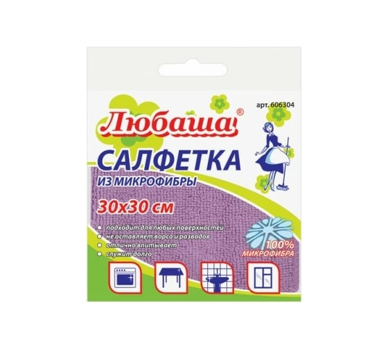 Универсальная салфетка ЛЮБАША ЭКОНОМ ПП микрофибра, 30х30 см, фиолетовая 606304 1