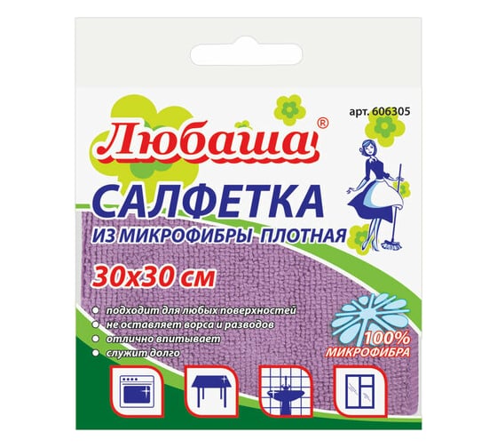 Универсальная салфетка ЛЮБАША ЭКОНОМ ПЛЮС плотная, микрофибра, 30х30 см, фиолетовая 606305 1