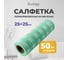 Салфетка из вискозы Guppy Клетка перфорированная, 250x250 мм, рулон 50 шт 8455041 2