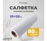 Салфетка из вискозы Guppy Спанлейс 250x220 мм, рулон 80 шт 8455042 2