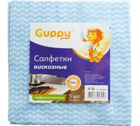 Перфорированная салфетка из вискозы Guppy 340x380 мм, упаковка 3 шт 8455036