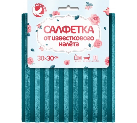 Салфетка Голубушка От известкового налета 30x30 см, 1 шт микрофибра с нейлоновой нитью 9001-098 1