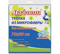 Тряпка для мытья пола ЛЮБАША ЭКОНОМ ПЛЮС плотная микрофибра, 70х80см, синяя 606309