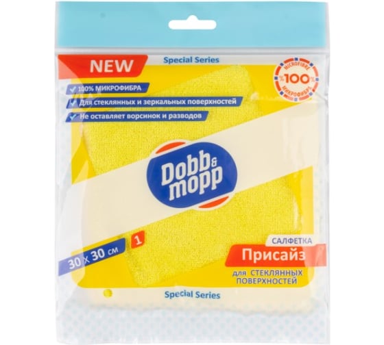 Салфетка DOBB&MOPP Присайз для стеклянных и зеркальных поверхностей 3.4.01.070