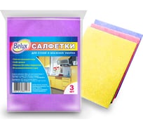 Хозяйственные салфетки для уборки Belux сухие, 3 шт. 2417