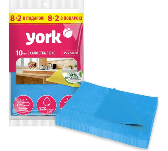 Салфетка YORK ЛЮКС сверхвлаговпитывающая, 10 шт. 020340