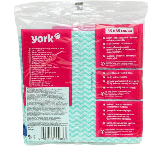 Салфетка для кухни YORK Макарена 10 шт., 35х35 см 021040