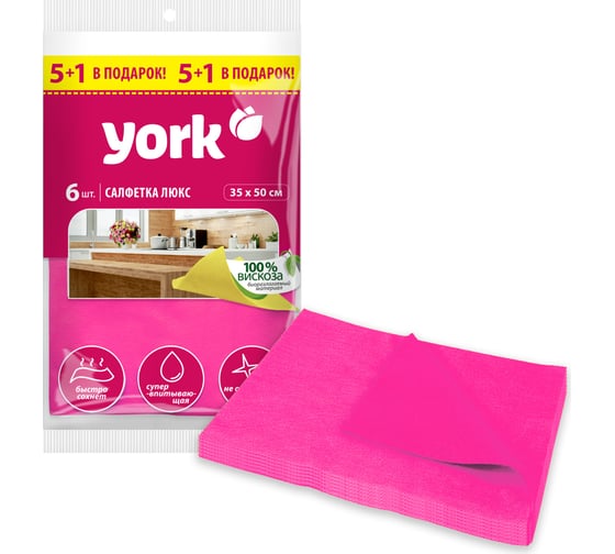 Салфетка YORK ЛЮКС сверхвлаговпитывающая, 6 шт. 020330