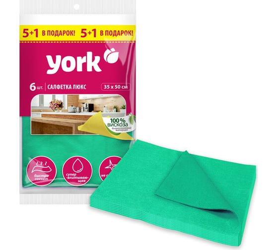 Салфетка YORK ЛЮКС сверхвлаговпитывающая, 6 шт. 020330