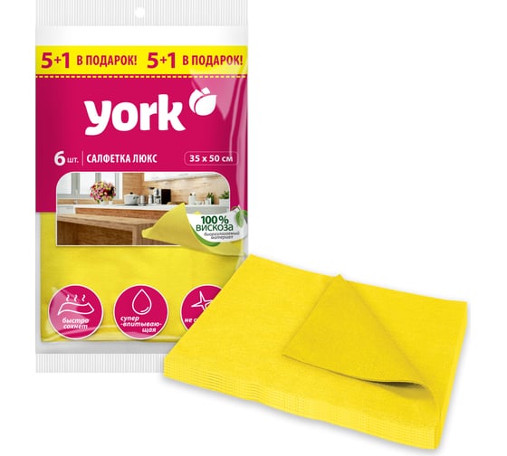 Салфетка YORK ЛЮКС сверхвлаговпитывающая, 6 шт. 020330