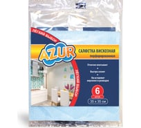 Перфорированная вискозная салфетка AZUR 35х35 6 шт. 020170