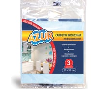 Перфорированная вискозная салфетка AZUR 35х35 3 шт. 020160