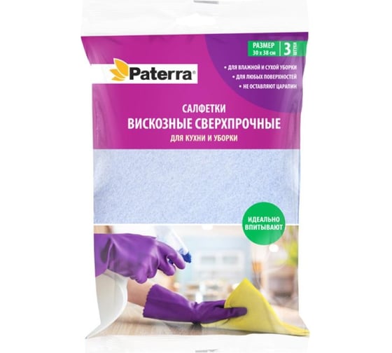 Вискозные салфетки PATERRA СВЕРХПРОЧНЫЕ для кухни и уборки 30 х 38 см 3 шт в упаковке 406-018
