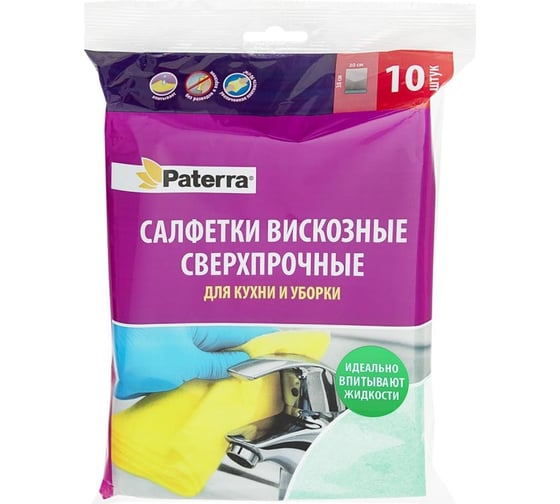 Вискозные салфетки PATERRA СВЕРХПРОЧНЫЕ для кухни и уборки 10 шт в упаковке 30 х 38 см 406-063