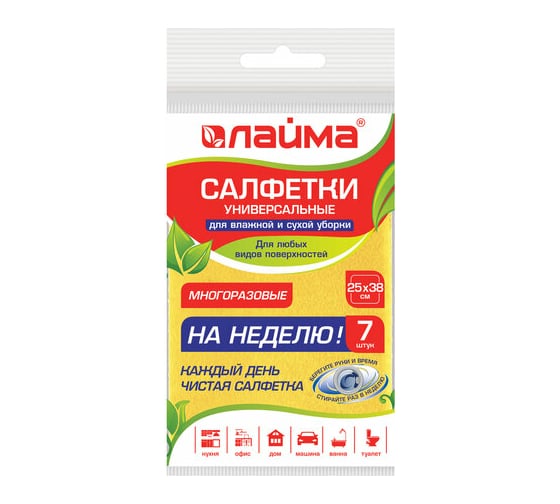 Салфетки LAIMA универсальные НЕДЕЛЬКА, 25x38 см, КОМПЛЕКТ 7 шт., 90 г/м2, вискоза, желтые, , 605502 1