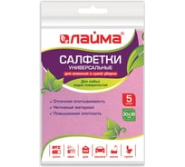 Салфетки ЛАЙМА универсальные, 30х38 см, 5 шт., 80 г/м2, вискоза, розовые 605484 16092726