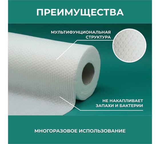 Многоразовая салфетка для уборки VASH GOLD ЛЮКС 100 листов в рулоне, 1/15 VG 308922