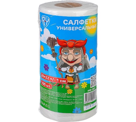 Универсальные салфетки VETTA 100 шт в рулоне, 20x22 см, спанлейс 448-265