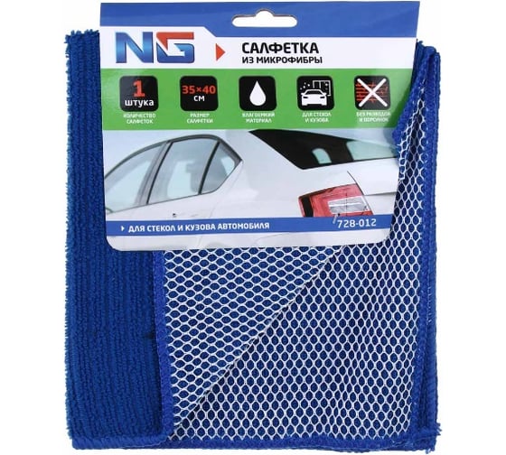 Салфетка из микрофибры NEW GALAXY NG классик + сетка, 35x40 см 728-012