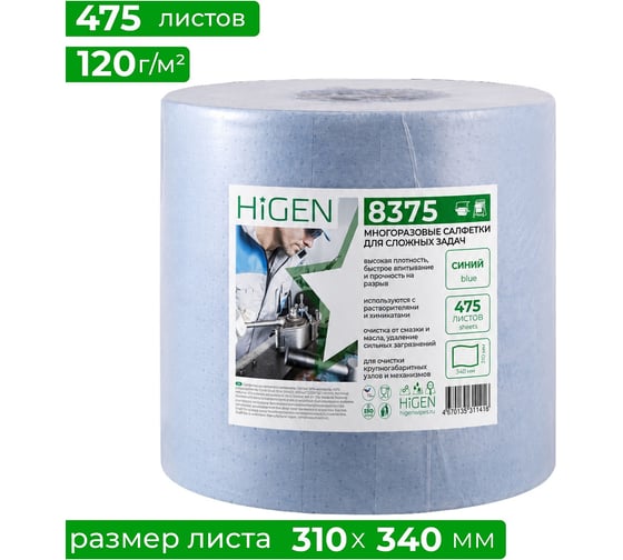 Салфетки многоразовые для сложных задач Higen NX100, 8375
