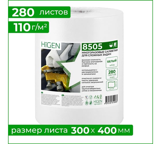 Особо прочные салфетки для острых и грубых поверхностей Higen NX80 в рулоне, белые, 115 gsm, 30x40см, 80/20, 500 лст/рул 8505 1