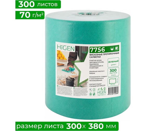 Профессиональные салфетки для пищевого производства Higen PW80 в рулоне, зеленые, 80 gsm, 30x38 см, 70/30, 300 лст/рул 7756