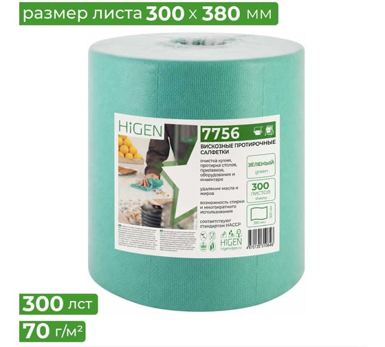 Вискозные протирочные салфетки Higen PW80 7756
