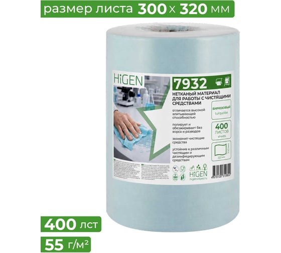 Материал нетканый для работы с чистящими средствами Higen S90, 7932