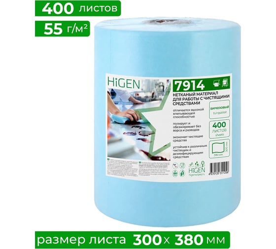 Универсальные безворсовые салфетки в рулоне Higen S90 бирюзовые, 60 gsm, 30x38 см, 55/45, 400 лст/рул 7914