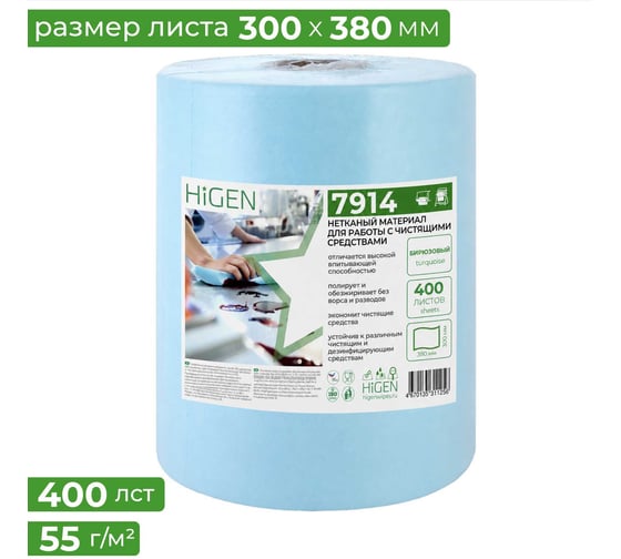 Нетканый материал для работы с чистящими средствами Higen S90 7914