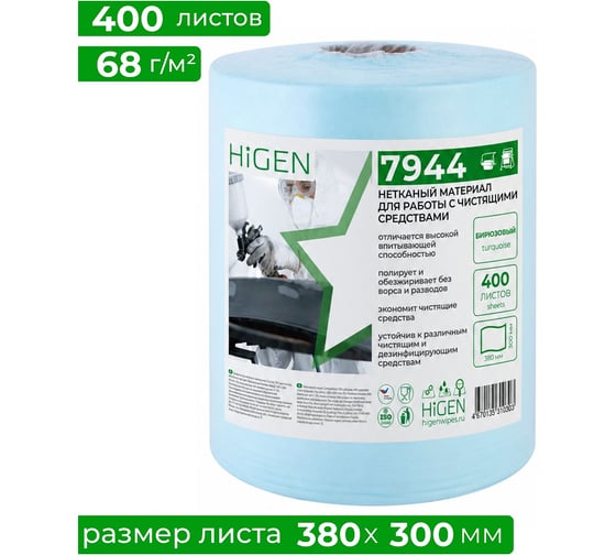 Материал нетканый для работы с чистящими средствами Higen S90, 7944