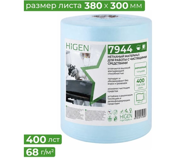 Материал нетканый для работы с чистящими средствами Higen S90, 7944
