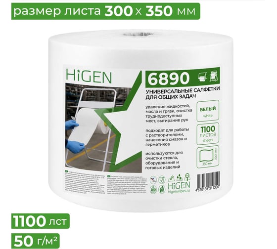 Универсальные салфетки для общих задач Higen X60 6890