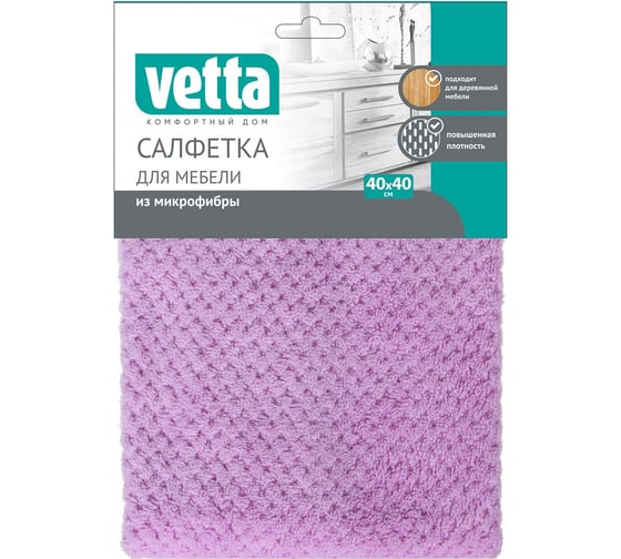 Салфетка из микрофибры VETTA для мебели, ультравпитывающая, 40x40см, 280г/кв.м., 4 цвета 448-239