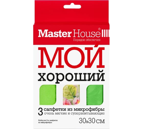 Набор салфеток из микрофибры Master House Мой хороший 3 шт., 30х30 см 60172