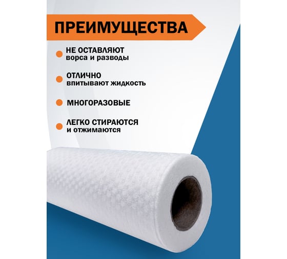 Полотенца универсальные Casa в рулоне 23х30, 120 листов Filum CLN2330-120