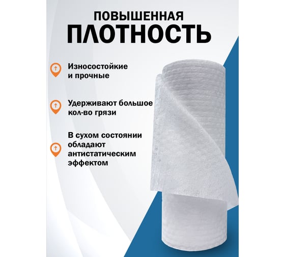 Полотенца универсальные Casa в рулоне 23х30, 120 листов Filum CLN2330-120